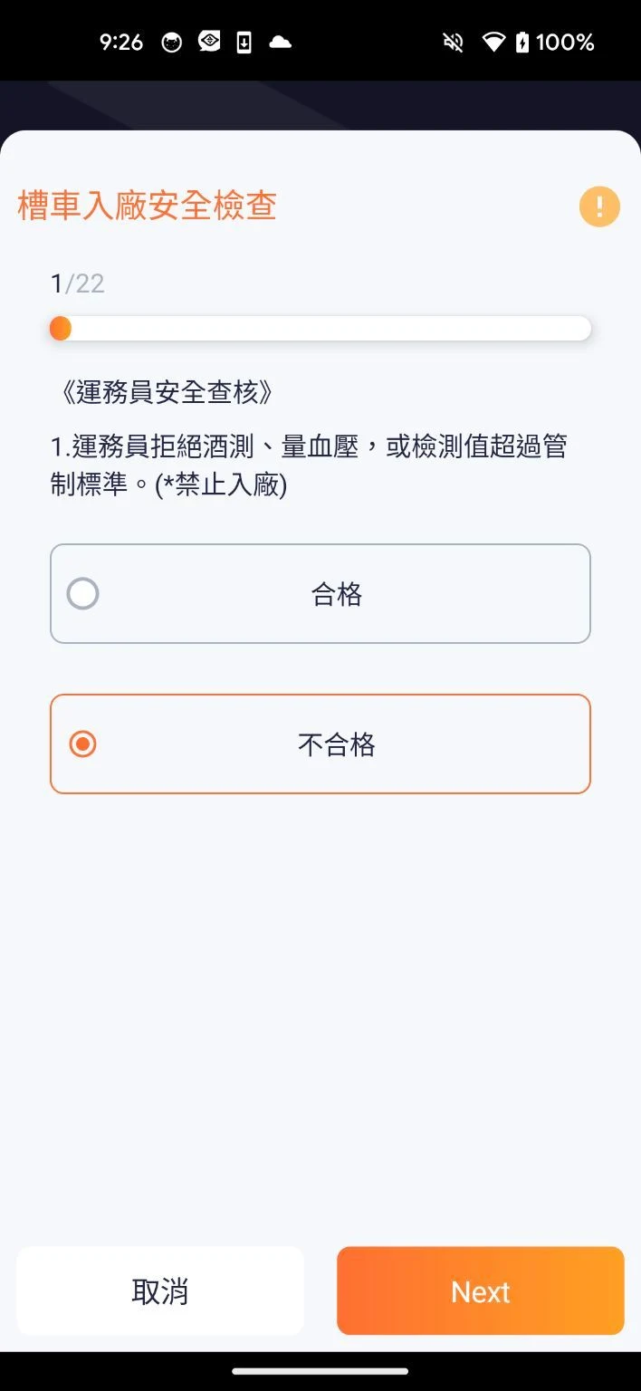 塑化交運平台 screenshot